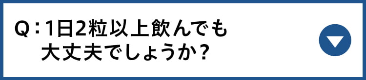 薬との飲み合わせ