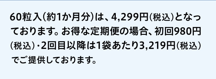 通常価格について