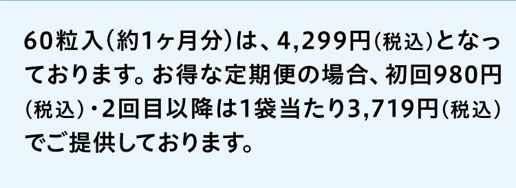 通常価格について