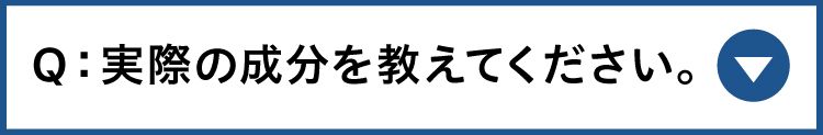 アレルギー成分