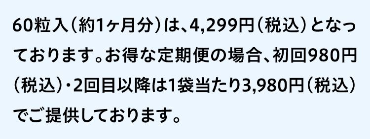 通常価格について